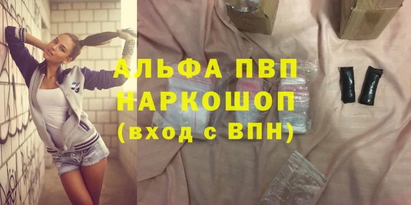 стафф Балахна