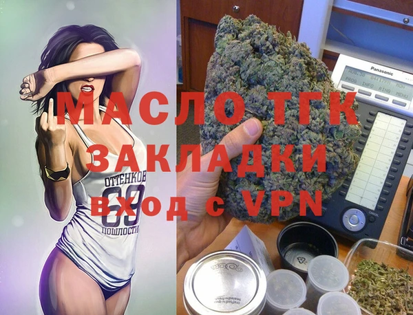стафф Балахна