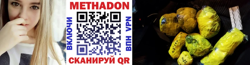 Метадон кристалл  блэк спрут как зайти  Коммунар 